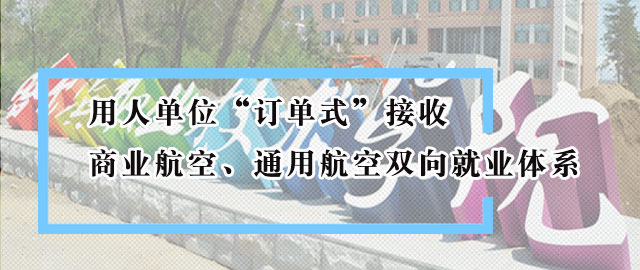 哈尔滨职业技术学院继续教育学院